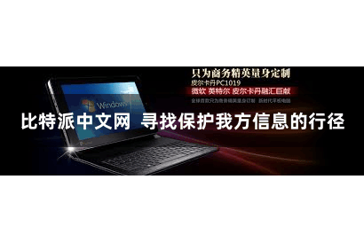 比特派中文网  寻找保护我方信息的行径